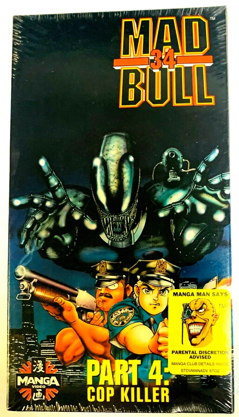 Mad Bull 34: Part 4- Cop Killer (VHS, 1990) Manga Video NEW