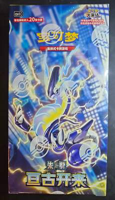 Pokemon TCG Simplified Chinese Scarlet & Violet Eternal