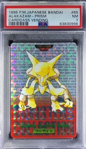 Alakazam PSA 7
