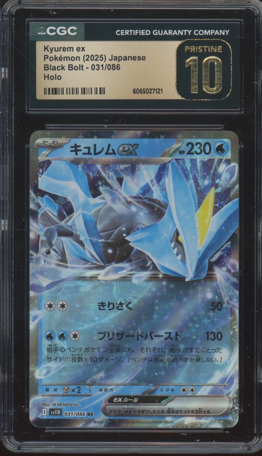 2025 Pokemon Japanese Black Bolt Holo #031 Kyurem ex Pristine CGC 10