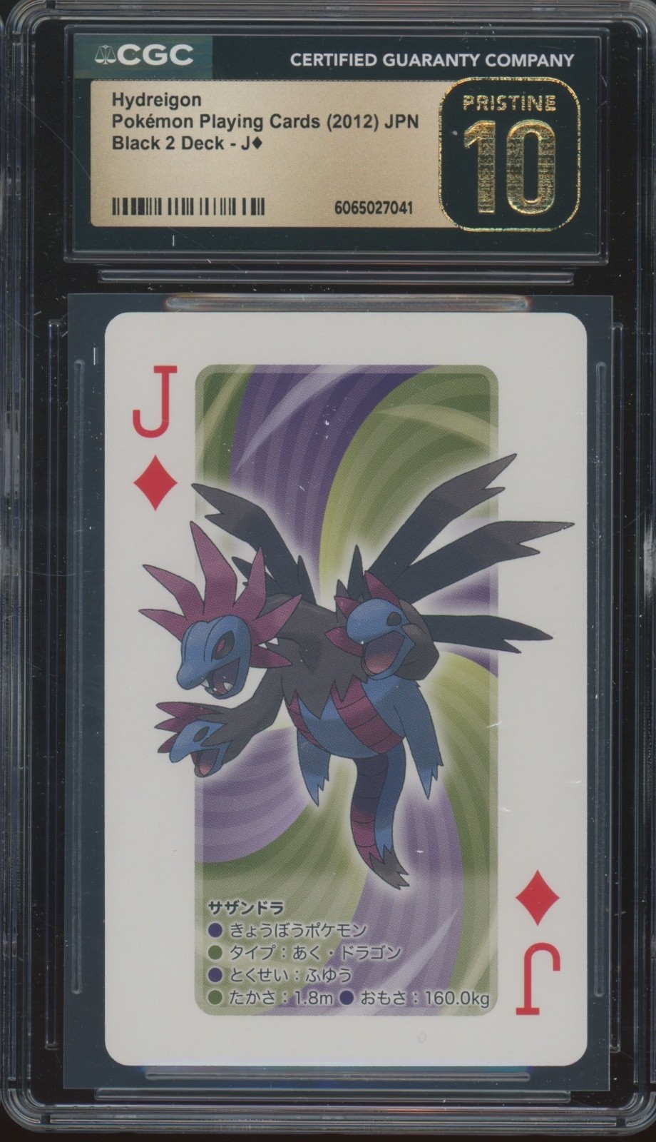 2012 Pokemon Japanese Playing Cards Black 2 Deck Hydreigon Pristine CGC 10