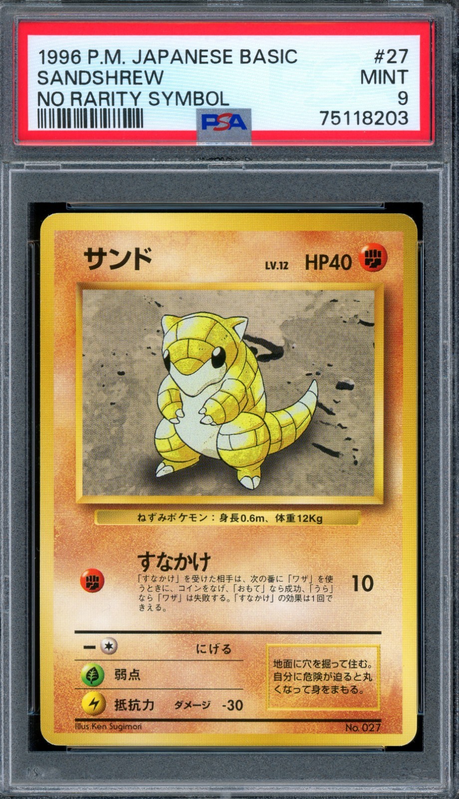 Sandshrew PSA 9