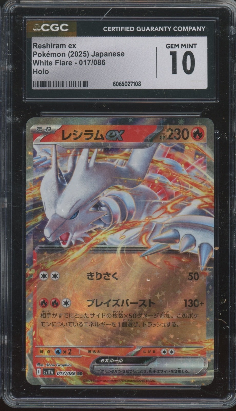 2025 Pokemon Japanese White Flare Holo #017 Reshiram ex Gem Mint CGC 10