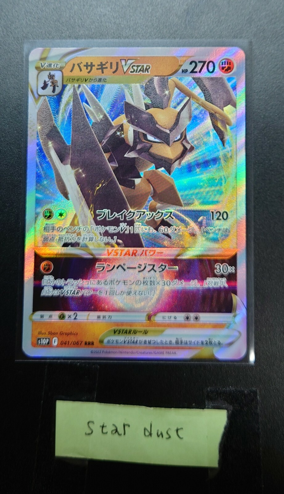 Kleavor VSTAR RRR 041/067 - Space Juggler HOLO MINT/JAPANESE Kleavor VSTAR RRR 041/067 - Space Juggler HOLO MINT/JAPANESE