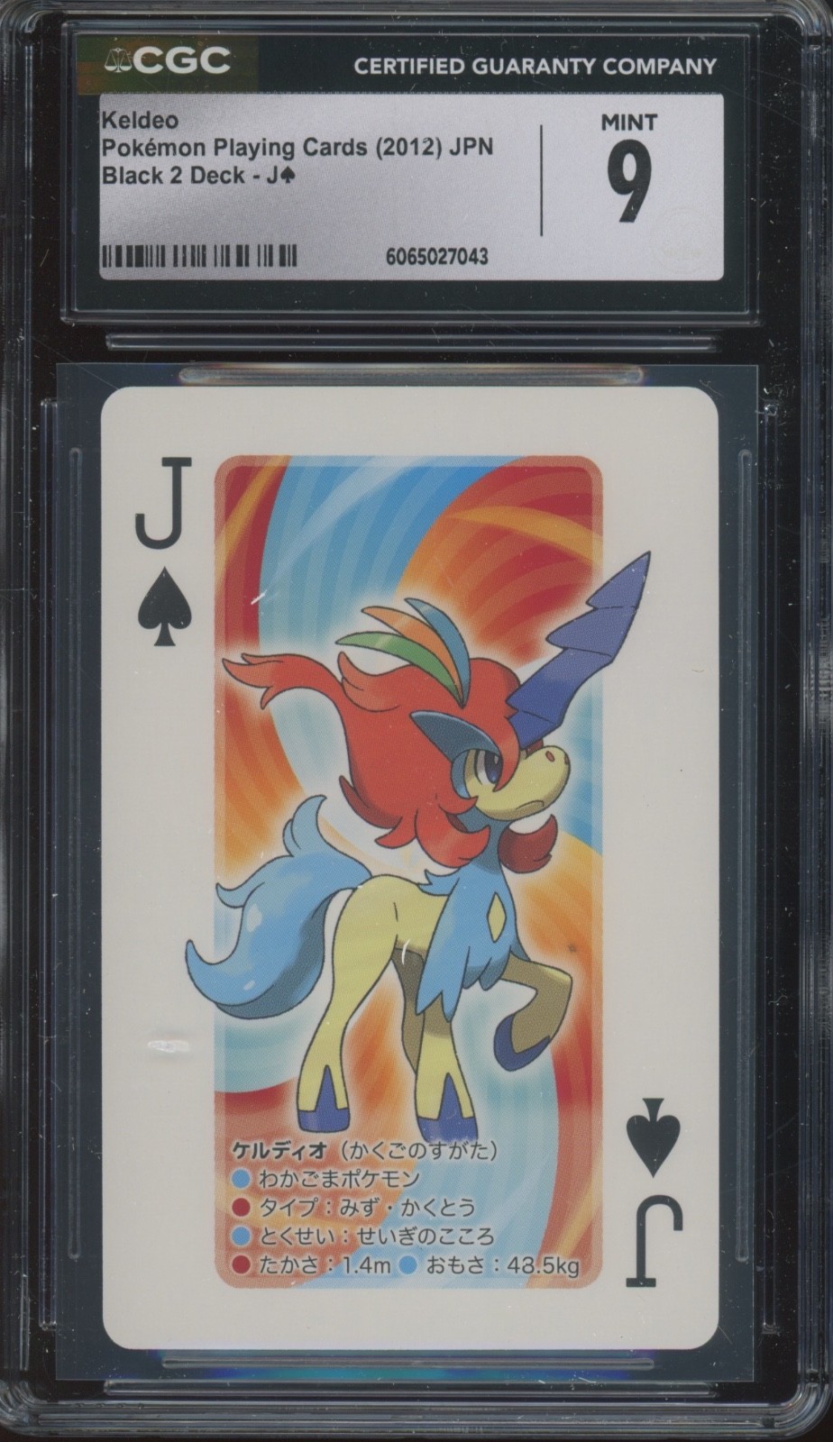2012 Pokemon Japanese Playing Cards Black 2 Deck Keldeo Mint CGC 9