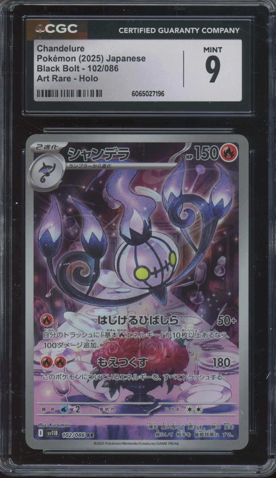 2025 Pokemon Japanese Black Bolt Art Rare Holo #102 Chandelure Mint CGC 9