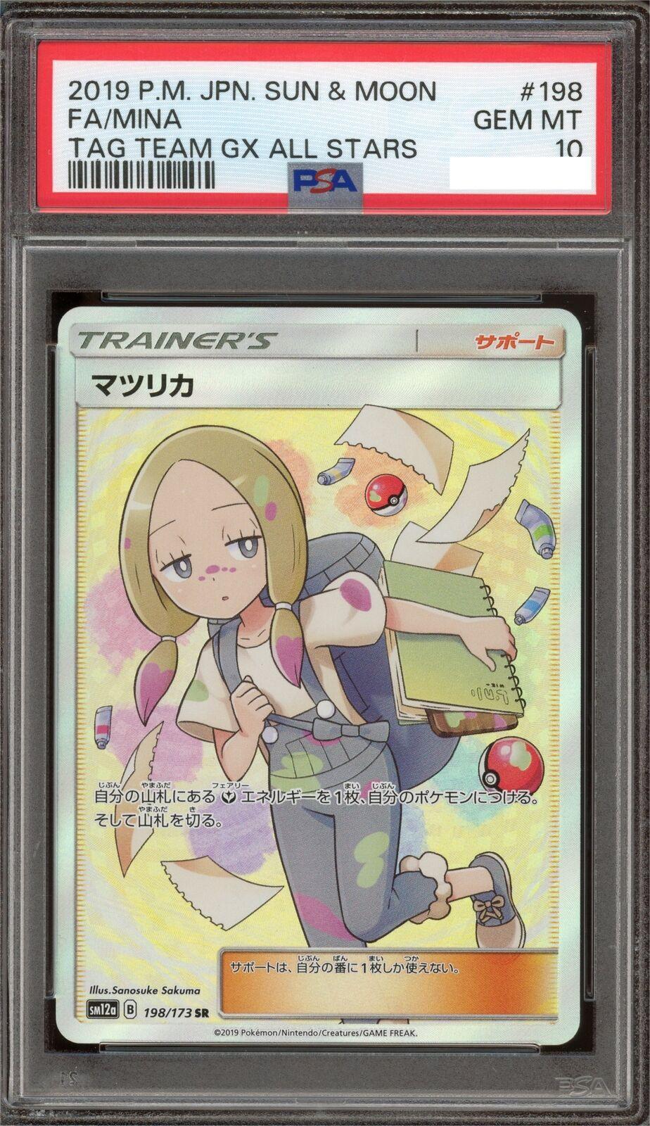 Minaページ Mina #198 Prices | Pokemon Japanese Tag All Stars | Pokemon