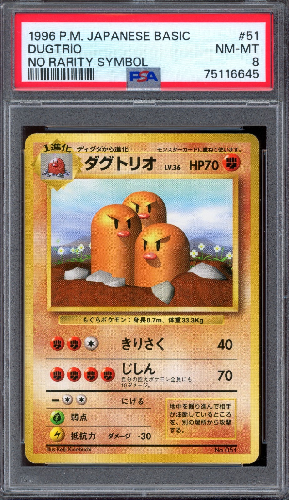 Dugtrio PSA 8