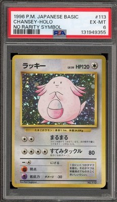 Chansey PSA 6