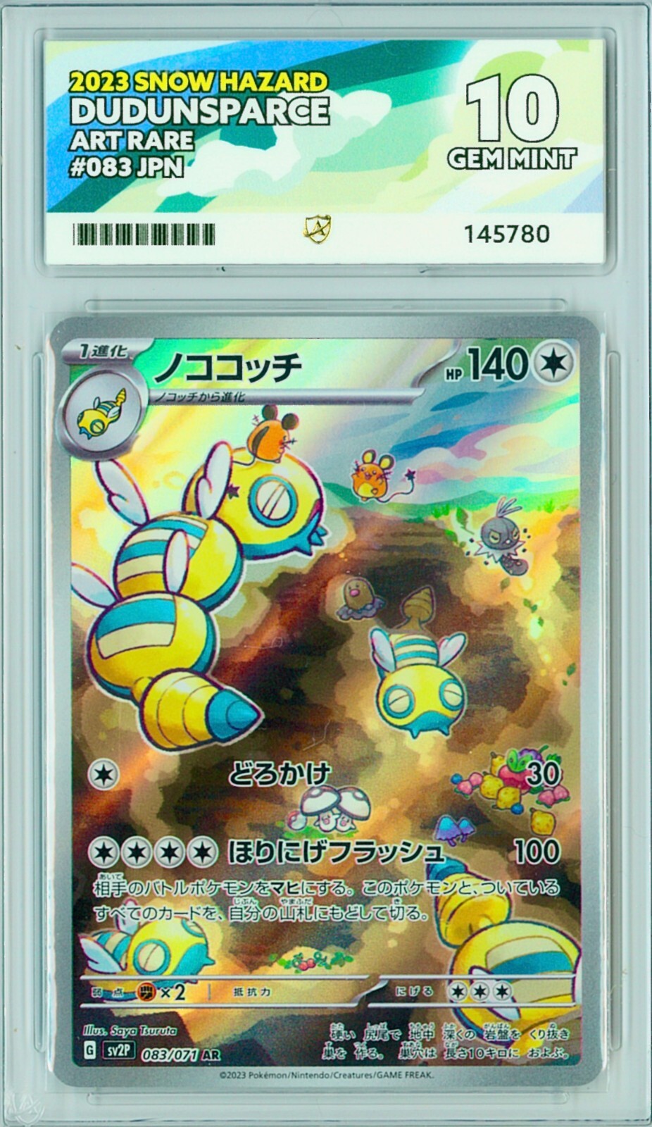 Dudunsparce アートレア #083 Gem Mint 10 Pokemon Jpn Sv9