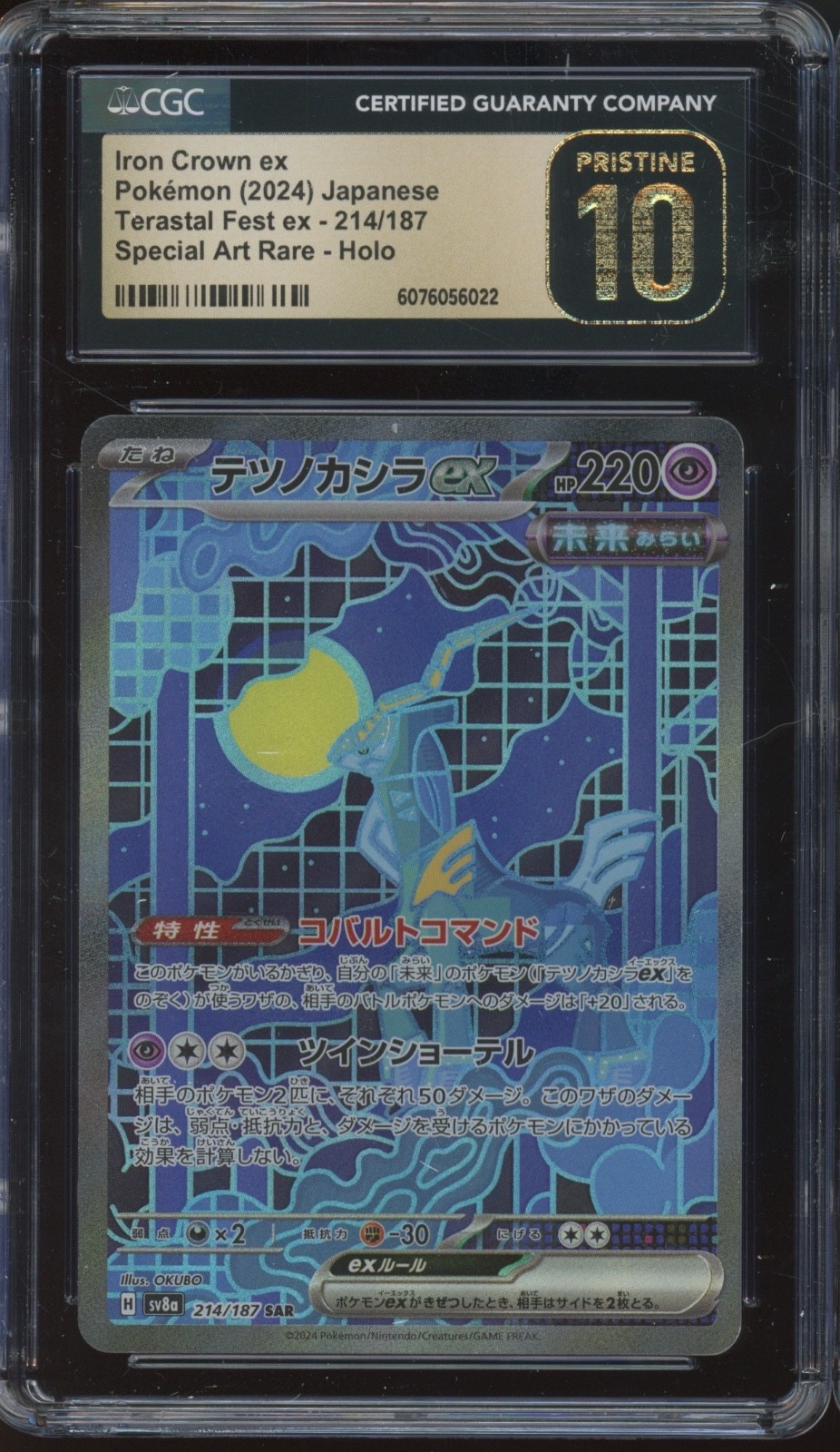 2024 Pokemon Japanese Terastal Fest Holo #214 Iron Crown ex Pristine CGC 10