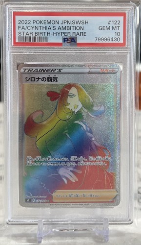 Pokemon Japanese Star Birth Cynthia's Ambition Full Art