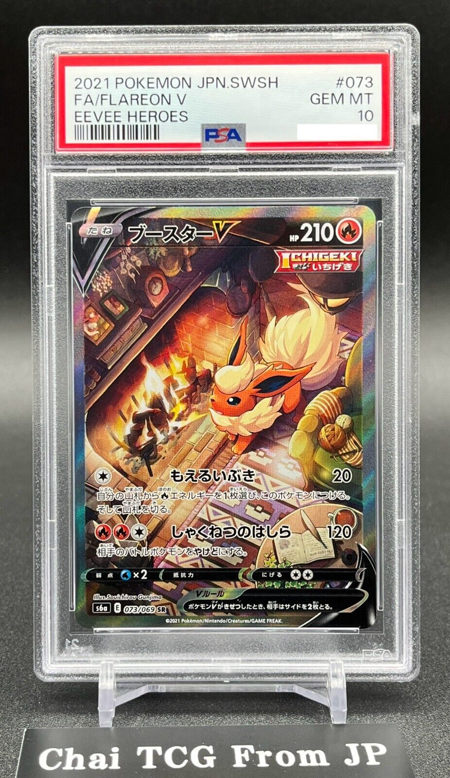 PSA 10 Flareon V 073/069 SR SA Alt Art Eevee Heroes s6a PSA 10 Flareon V 073/069 SR SA Alt Art Eevee Heroes s6a