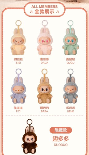 LABUBU Have a Seat ラブブ ぬいぐるみ DADA ピンク 正規品LABUBU Have a Seat ラブブ ぬいぐるみ DADA ピンク