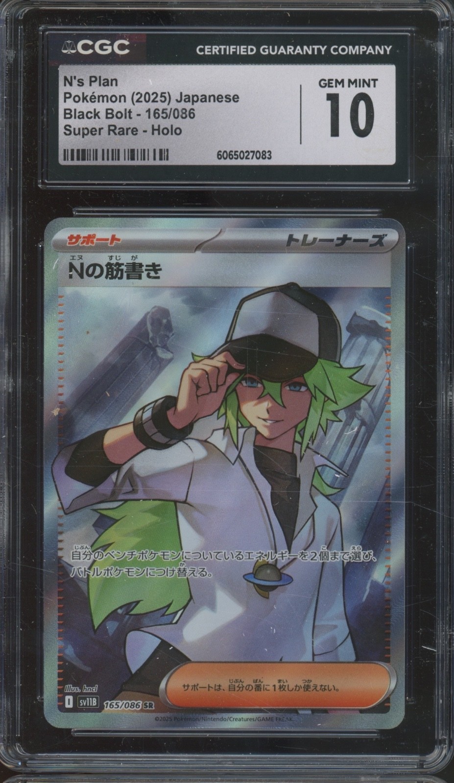 2025 Pokemon Japanese Black Bolt Super Rare Holo #165 N's Plan Gem Mint CGC 10