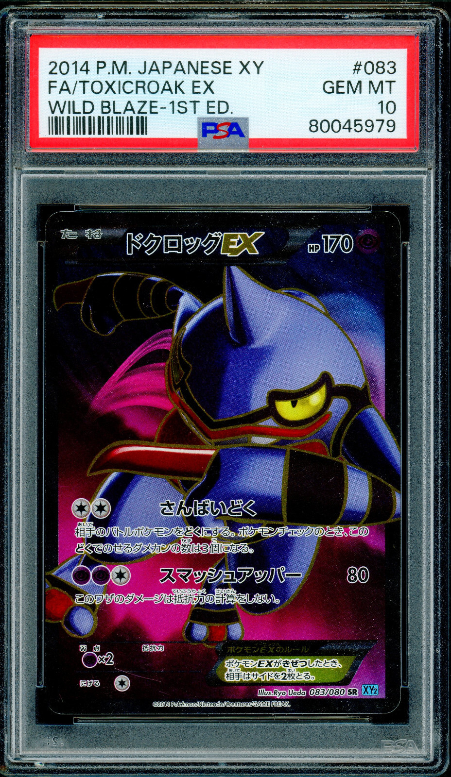 PSA10 ツツジ SR PSA 10 Charizard ex SR 185/165 sv2a Pokemon Card 151 2023