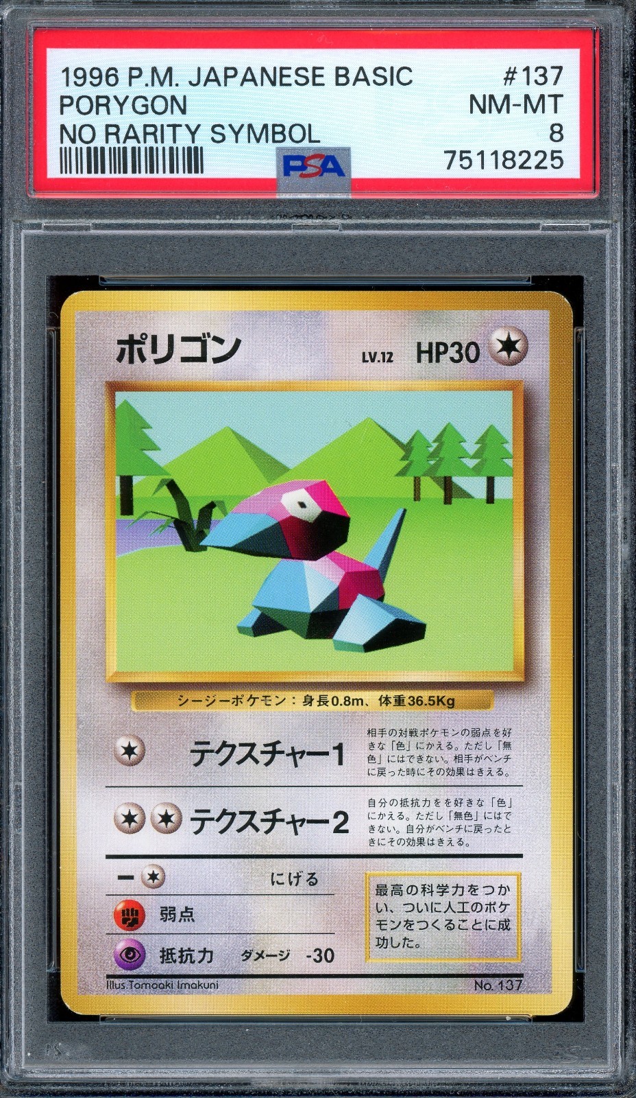 Porygon PSA 8