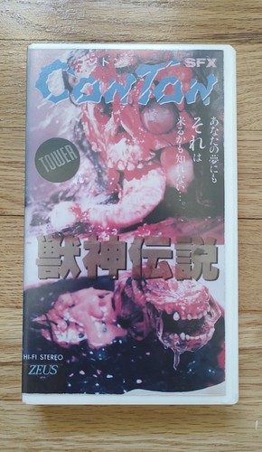 ConTon 獣神伝説 Jushin Densetsu (VHS, 1987) Rare Cult