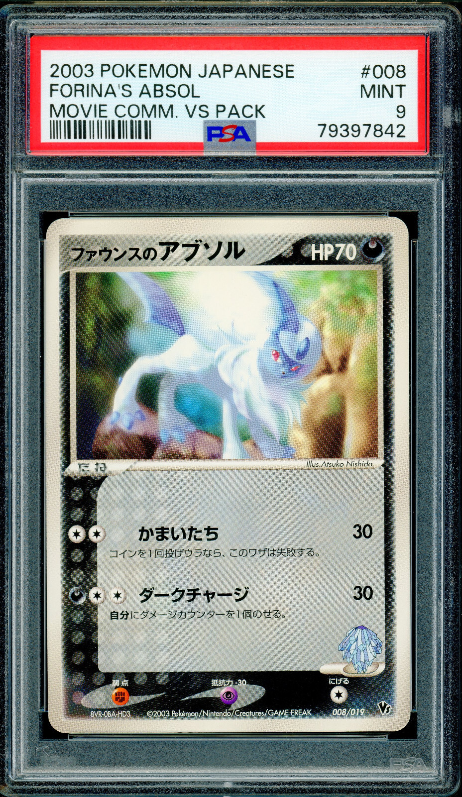 PSA10 バトラーのグラエナ vs movie 012/019 PSA10 バトラーのグラエナ vs movie 012/019 Rafe's Blaziken