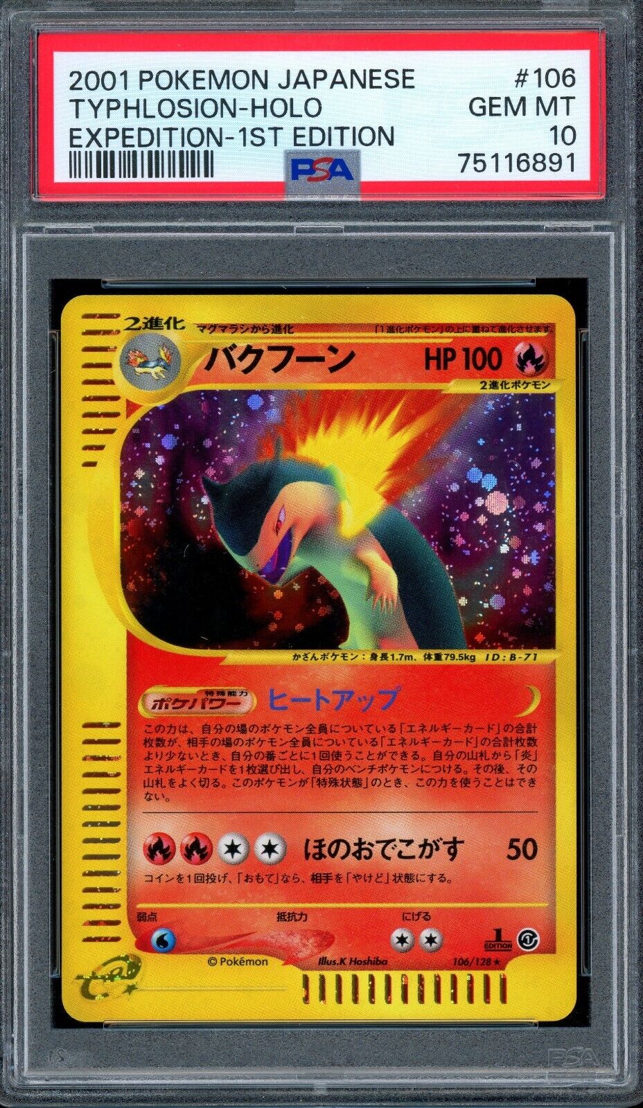 PSA 10 Gem Mint Japanese Absol Prime Holo Lost Link HGSS