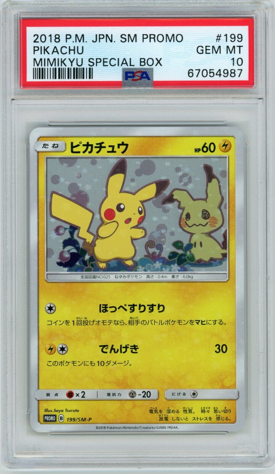 Pokemon Card Japanese - Pikachu 199/SM-P - Mimikyu Special Pokemon Card Japanese - Pikachu 199/SM-P - Mimikyu Special