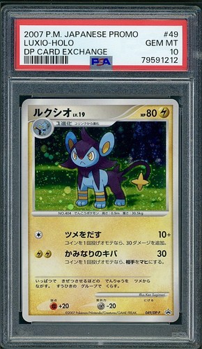 PSA10　ドダイトス PROMO DPプロモーションカード　076／DP-P PSA10 ドダイトス PROMO DPプロモーションカード 076／DP-P