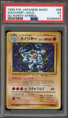 Machamp PSA 5