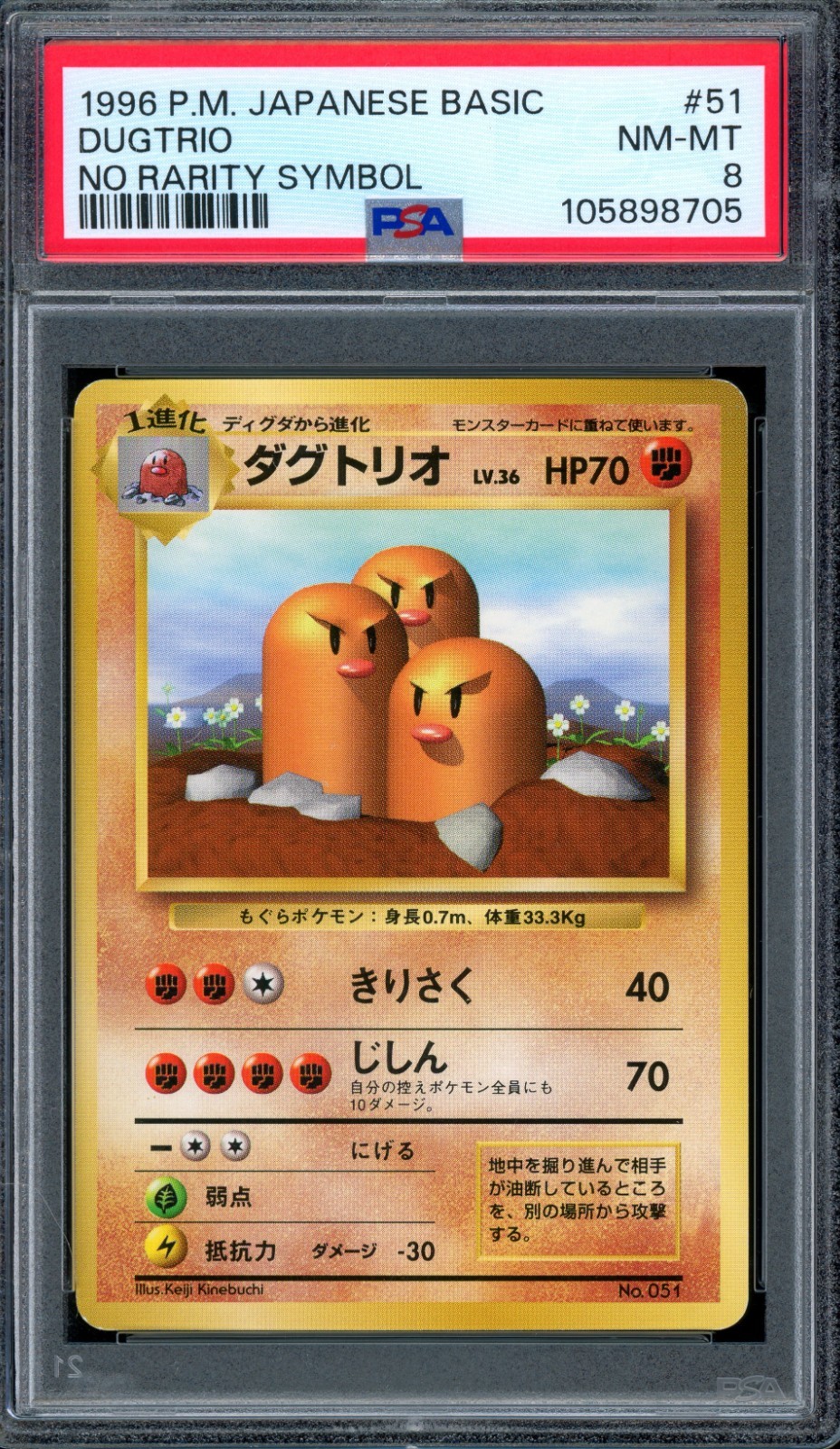 Dugtrio PSA 8