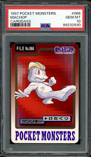 Machop PSA 10