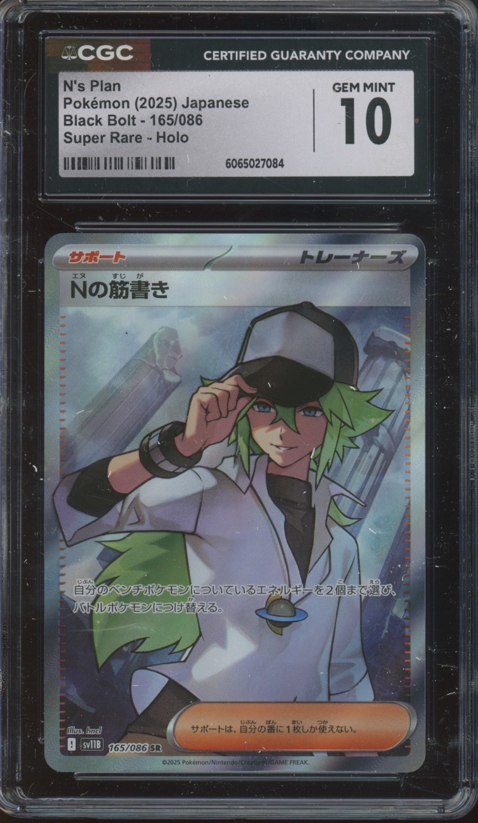 2025 Pokemon Japanese Black Bolt Super Rare Holo #165 N's Plan Gem Mint CGC 10