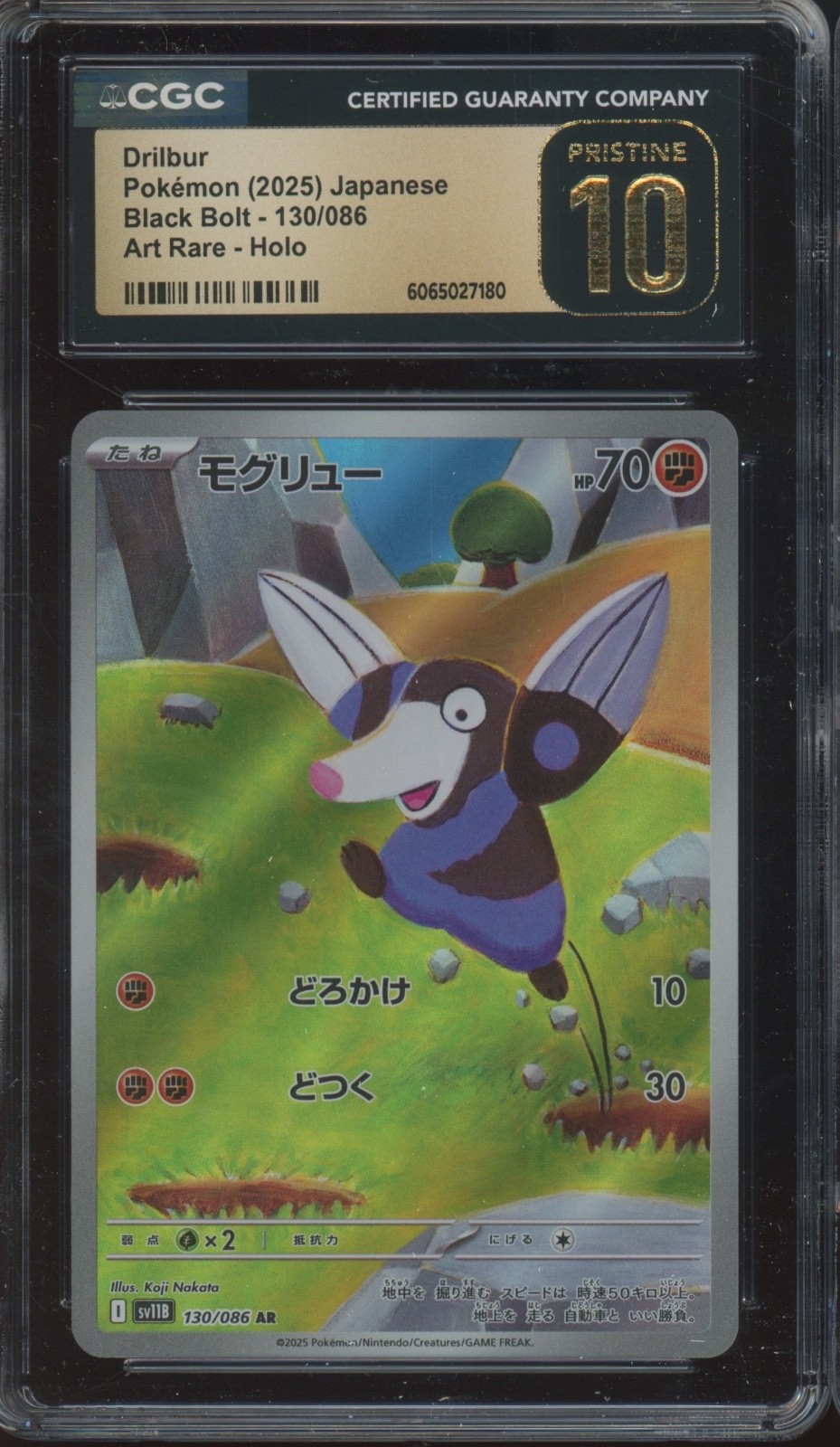 2025 Pokemon Japanese Black Bolt Art Rare Holo #130 Drilbur Pristine CGC 10