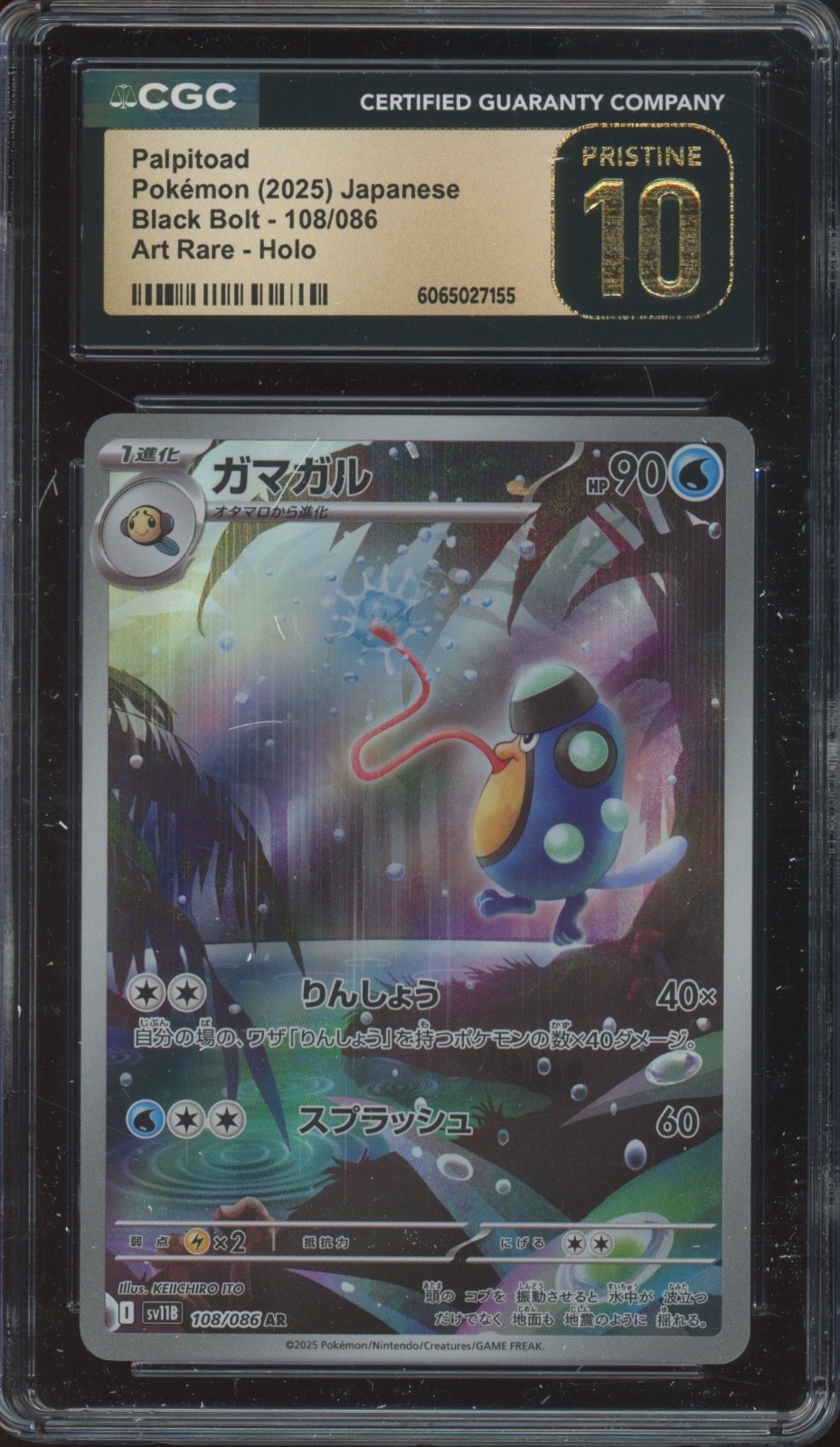 2025 Pokemon Japanese Black Bolt Art Rare Holo #108 Palpitoad Pristine CGC 10