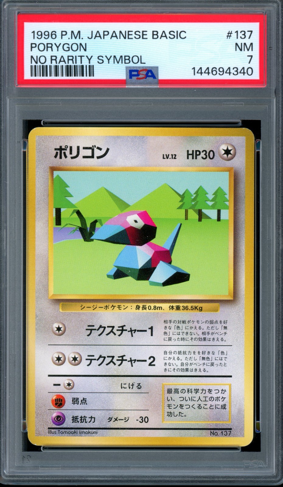 Porygon PSA 7