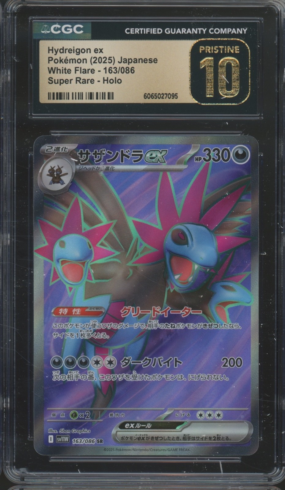 2025 Pokemon Japanese White Flare Super Rare Holo Hydreigon ex Pristine CGC 10