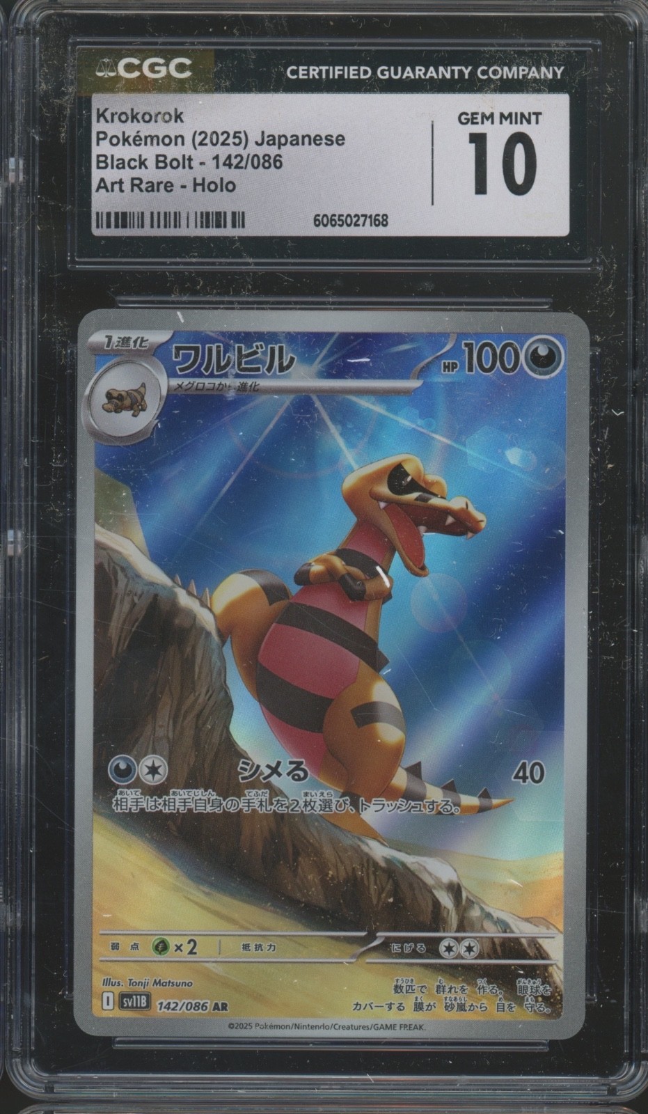 2025 Pokemon Japanese Black Bolt Art Holo #142 Krokorok Gem Mint CGC 10