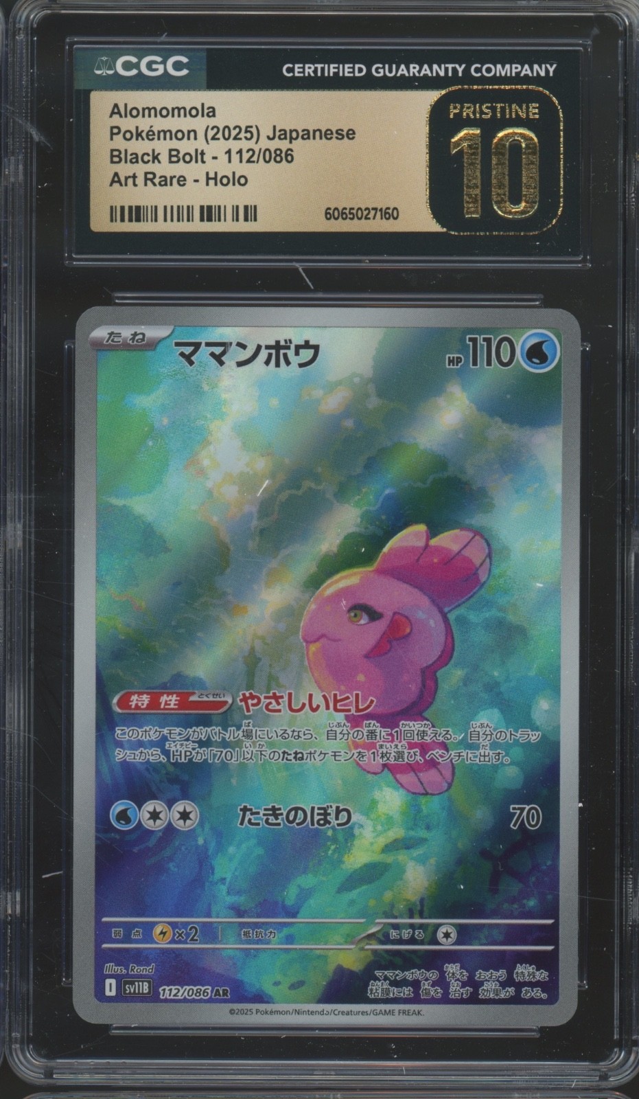 2025 Pokemon Japanese Black Bolt Art Rare Holo #112 Alomonola Pristine CGC 10