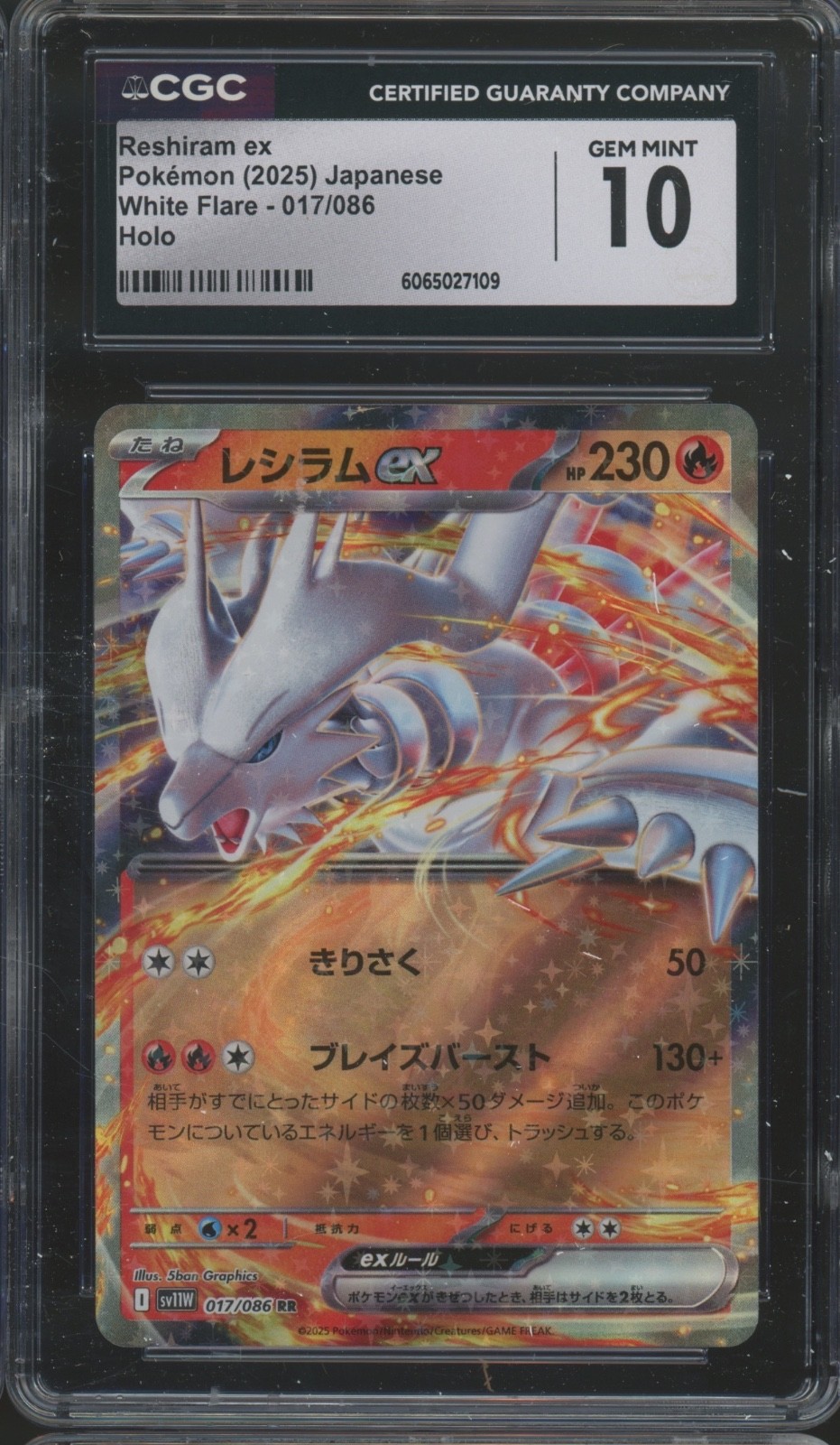 2025 Pokemon Japanese White Flare Holo #017 Reshiram ex Gem Mint CGC 10