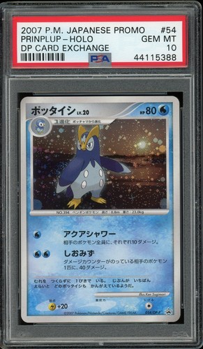 Prinplup Pokemon Cards Find Pokemon Card Pictures With Our Database Card Finder And Other Pokemon Related Items