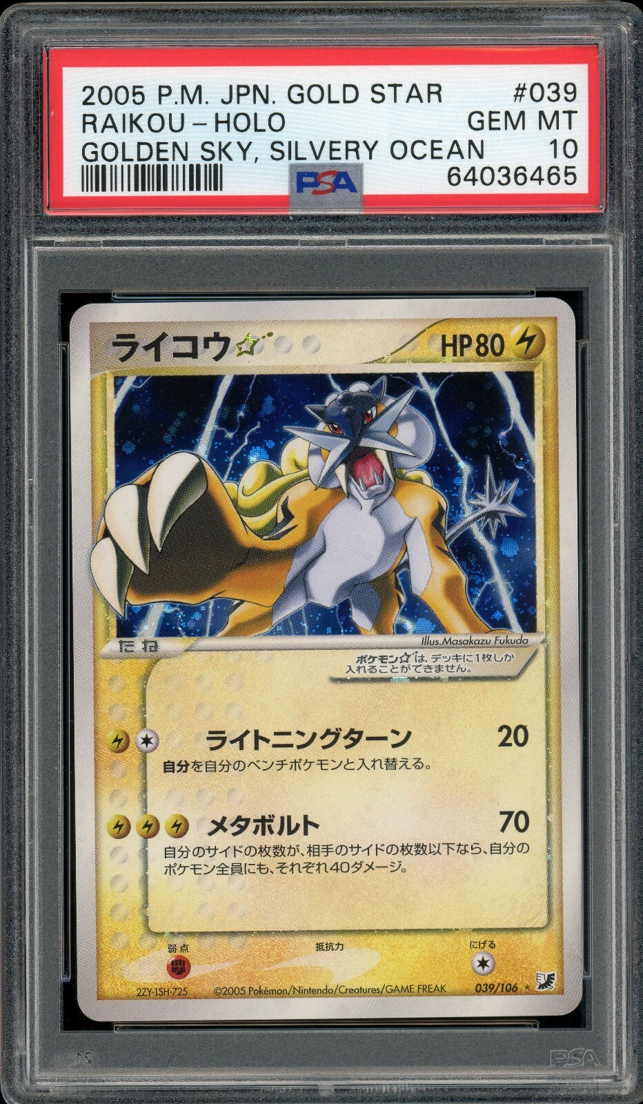 Pokémon Japanese Raikou Gold Star Golden Sky Silvery Ocean Pokémon Japanese Raikou Gold Star Golden Sky Silvery Ocean