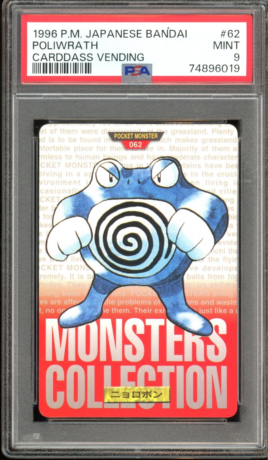 Poliwrath PSA 9