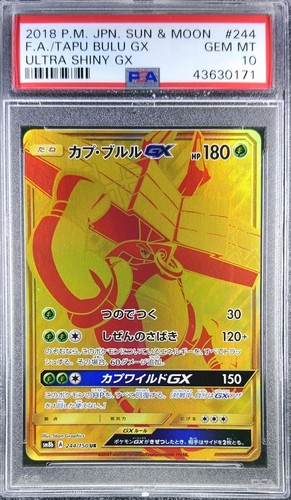 Pokemon Japanese SM8b 244/150 Tapu Bulu GX Ultra Shiny 2018