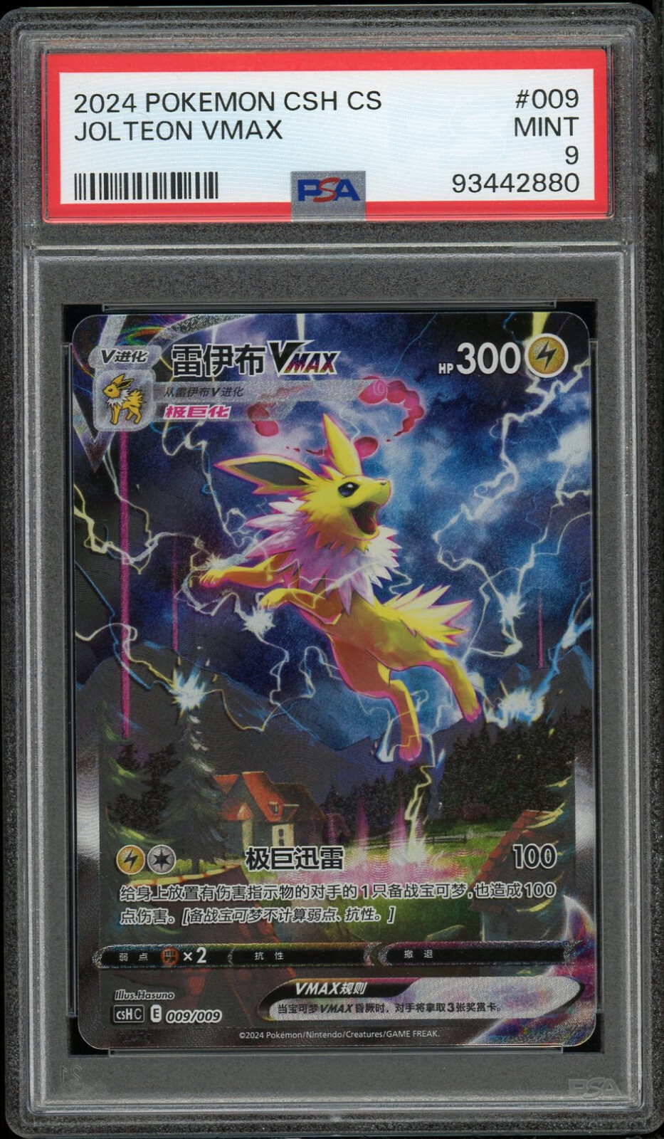 JOLTEON VMAX 009/009 PSA 9 CSHC ALT ART EEVEE GIFT BOX