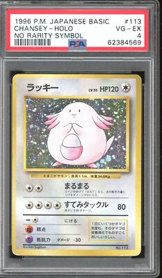 Chansey PSA 4