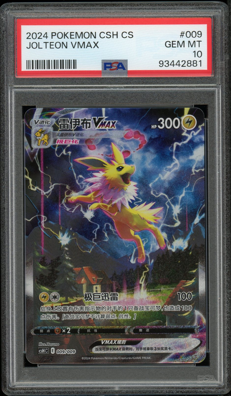 世界90枚 PSA10 アンズのモルフォン venomoth カードe 88 世界90枚 PSA10 アンズのモルフォン venomoth カードe 88 世界90