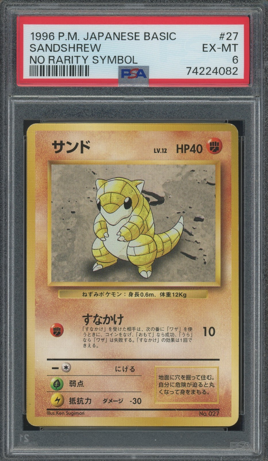 Sandshrew PSA 6