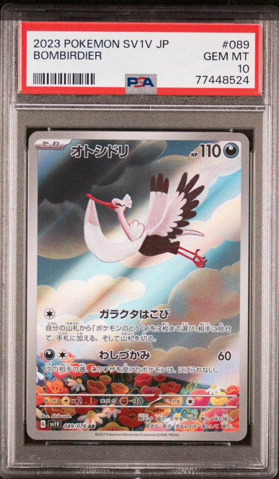 PSA 10 BOMBIRDIER 089 POKEMON JAPANESE SV1V-VIOLET ex GEM PSA 10 BOMBIRDIER 089 POKEMON JAPANESE SV1V-VIOLET ex GEM
