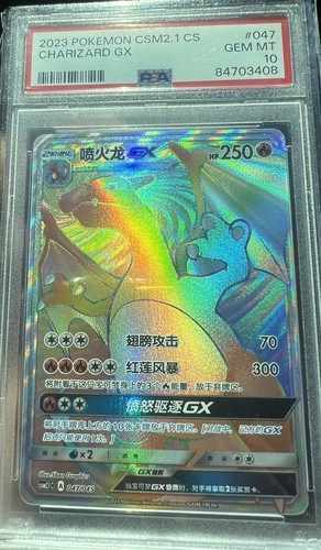 ポケモンカードゲーム Charizard CHR PSA10 PSA 10 Charizard CHR 187/184 Vmax Climax Japanese Pokemon