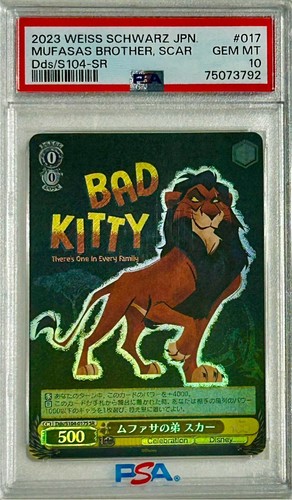 2023 WEISS SCHWARZ パレオ RARE #081 2023 Weiss Schwartz JPN #017 Disney 100 The Lion King Bad