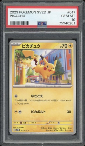 2023 POKEMON SV2D JP ナンジャモ MINT 9 2023 POKEMON SV2D JP ナンジャモ MINT 9オンライン ショッピ
