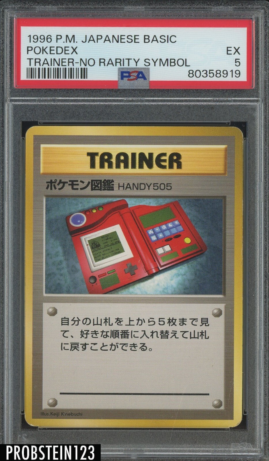 Pokédex PSA 5